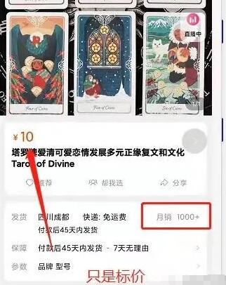 0成本塔罗暴利项目，复制粘贴日入2000＋-极乐园