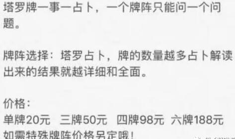 0成本塔罗暴利项目，复制粘贴日入2000＋-极乐园